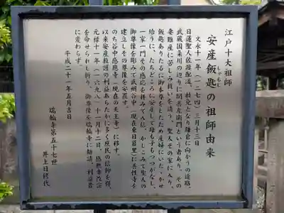 瑞輪寺(東京都)