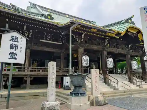 妙法寺(東京都)