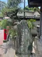 お湯かけ弁財天(静岡県)