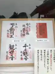 埼玉厄除け開運大師・龍泉寺（切り絵御朱印発祥の寺）の建物その他