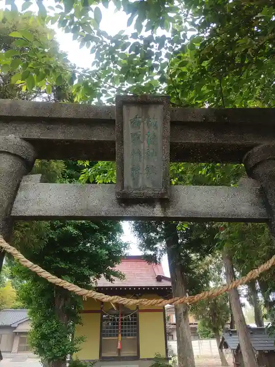 稲荷神社(埼玉県)