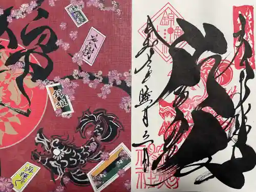 錦鯱神社(愛知県)