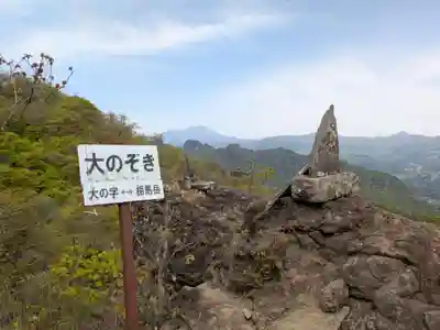 妙義神社 奥の院(群馬県)