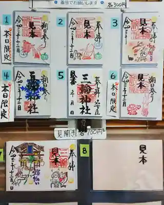 三輪神社のその他建物