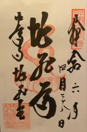 中尊寺(岩手県)