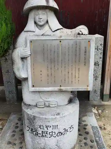 住吉神社(大阪府)