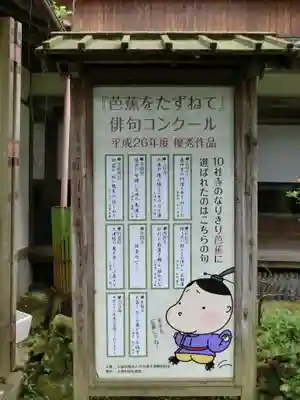 正法寺のその他建物