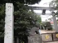 月見岡八幡神社の鳥居