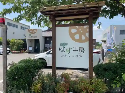 一心寺・一心禅寺(愛知県)