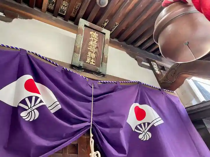 佐竹稲荷神社(東京都)