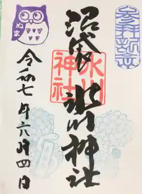 中野沼袋氷川神社の御朱印