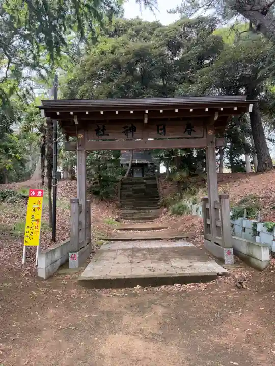 春日神社の{uncategorized: "未分類", other: "その他", undefined: "問題あり", building: "その他建物", grave: "お墓", sacred_gate: "鳥居", guardian: "狛犬", statue: "像", buddha: "仏像", history: "歴史", nature: "自然", garden: "庭園", animal: "動物", pagoda: "塔", temizu: "手水舎", mountain_gate: "山門・神門", sanctuary: "本殿・本堂", subordinate: "末社・摂社", art: "芸術", scenery: "景色", jizo: "地蔵", ema: "絵馬", goshuin: "御朱印", omikuji: "おみくじ", items: "授与品その他", amulet: "お守り", goshuincho: "御朱印帳", eats: "食事", festival: "お祭り", votive_dance: "神楽", shichigosan: "七五三参", wedding: "結婚式", experience: "体験その他", initially: "初詣", around: "周辺", anti_infection: "感染症対策"}