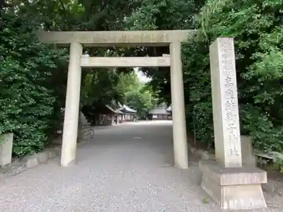 高座結御子神社(熱田神宮摂社)の鳥居