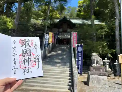 敢國神社の{uncategorized: "未分類", other: "その他", undefined: "問題あり", building: "その他建物", grave: "お墓", sacred_gate: "鳥居", guardian: "狛犬", statue: "像", buddha: "仏像", history: "歴史", nature: "自然", garden: "庭園", animal: "動物", pagoda: "塔", temizu: "手水舎", mountain_gate: "山門・神門", sanctuary: "本殿・本堂", subordinate: "末社・摂社", art: "芸術", scenery: "景色", jizo: "地蔵", ema: "絵馬", goshuin: "御朱印", omikuji: "おみくじ", items: "授与品その他", amulet: "お守り", goshuincho: "御朱印帳", eats: "食事", festival: "お祭り", votive_dance: "神楽", shichigosan: "七五三参", wedding: "結婚式", experience: "体験その他", initially: "初詣", around: "周辺", anti_infection: "感染症対策"}