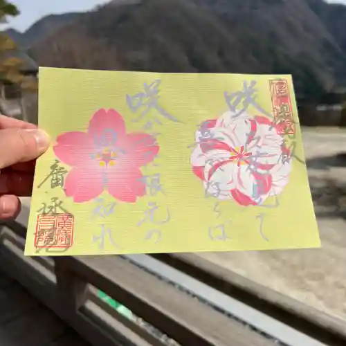 信濃比叡廣拯院(長野県)