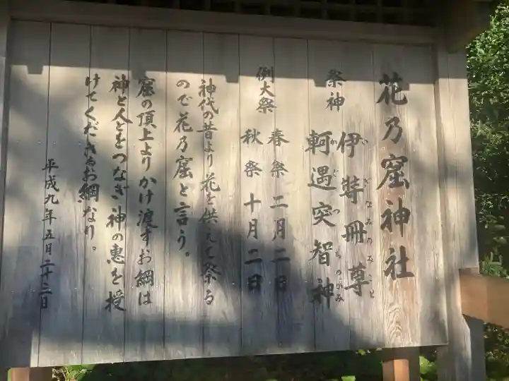 花窟神社(三重県)