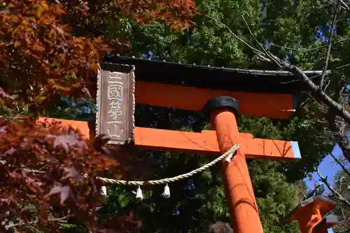 新倉富士浅間神社の鳥居