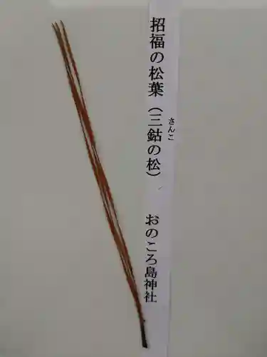 自凝島神社(兵庫県)