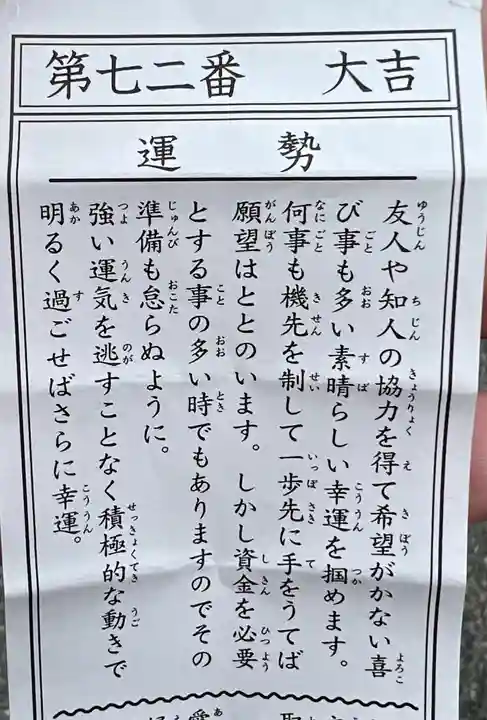 尾張大國霊神社(国府宮)(愛知県)