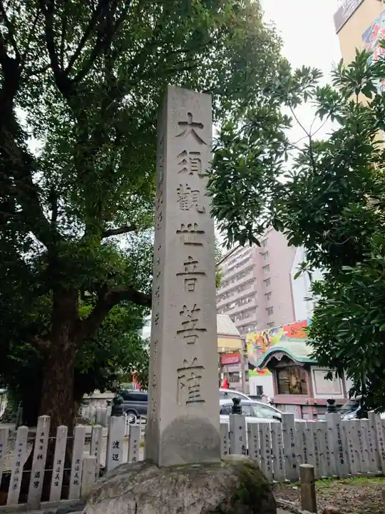 大須観音 (北野山真福寺宝生院)のその他建物