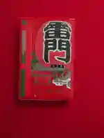 浅草寺(東京都)