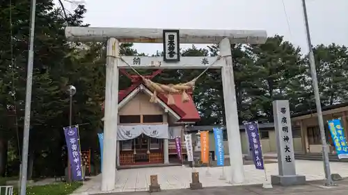 帯廣明神大社     の鳥居