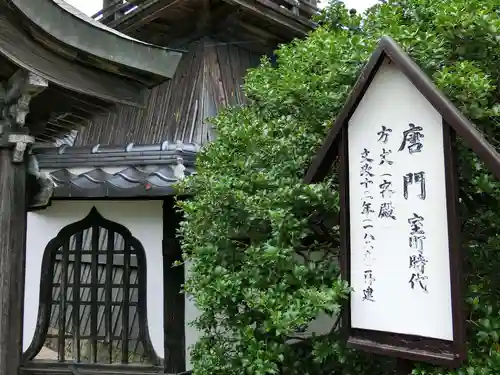 誕生寺の建物その他