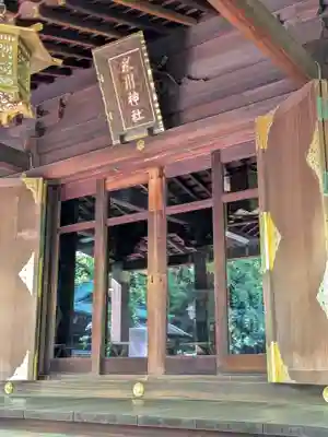 渋谷氷川神社(東京都)
