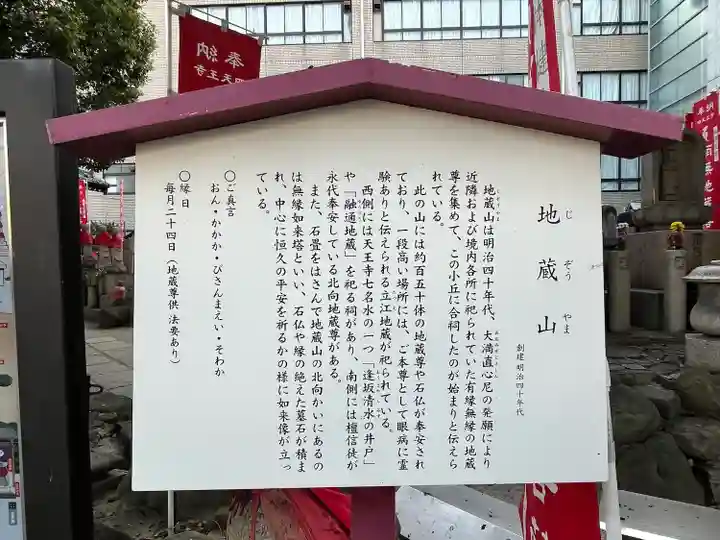 四天王寺(大阪府)