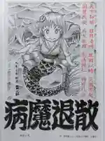 照源寺(三重県)