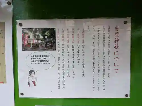 吉原神社(東京都)