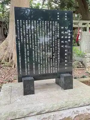 小林鳥見神社(千葉県)
