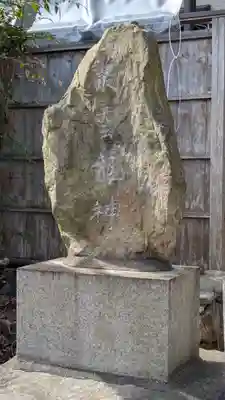 石井神社(京都府)