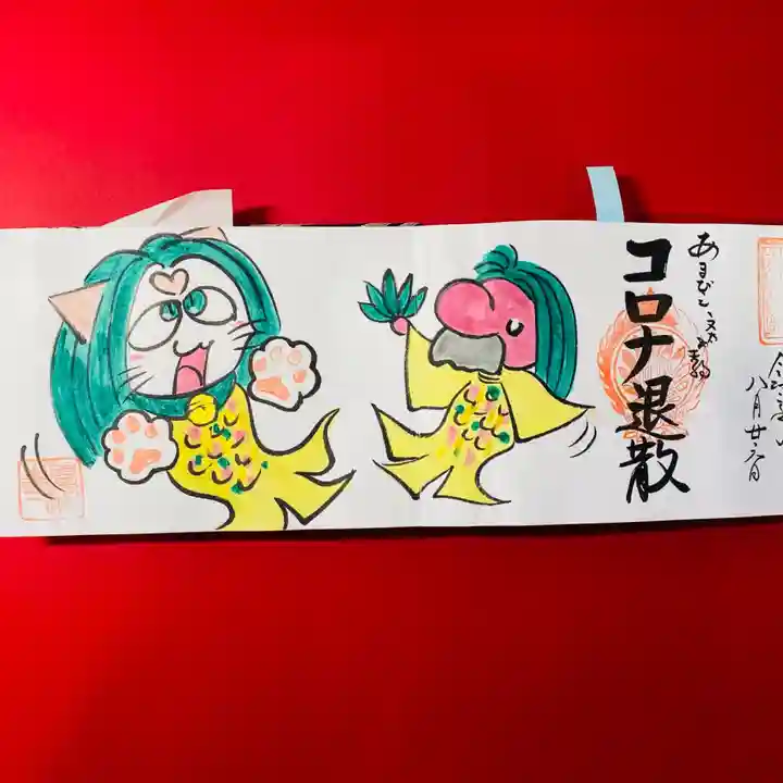 鳳仙寺の御朱印