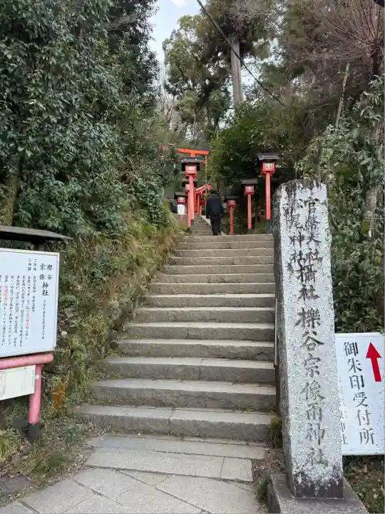 櫟谷宗像神社(松尾大社摂社)(京都府)