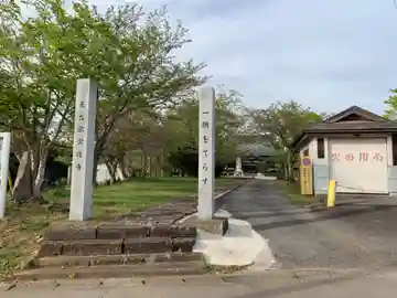 常蓮寺(千葉県)