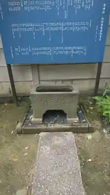 幸神社の手水舎