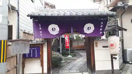 天津神社(京都府)