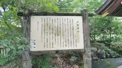 高麗神社(埼玉県)
