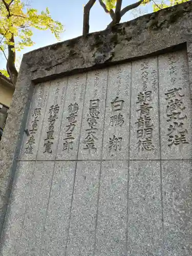 富岡八幡宮(東京都)