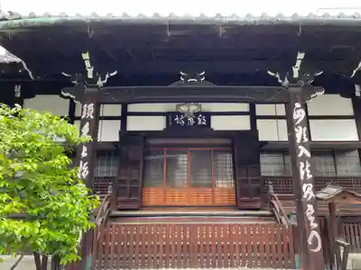 聖光寺(京都府)