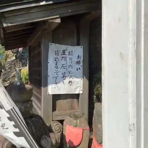 網掛不動明王のその他建物