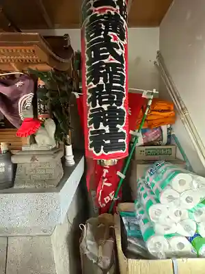 講武稲荷神社の本殿・本堂
