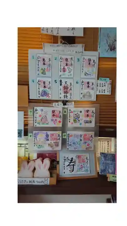 三輪神社のその他建物