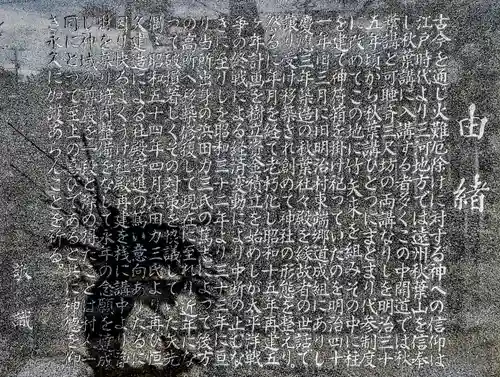 秋葉神社（中開道秋葉講）の歴史