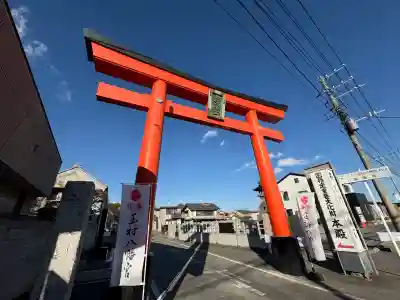 玉村八幡宮の{uncategorized: "未分類", other: "その他", undefined: "問題あり", building: "その他建物", grave: "お墓", sacred_gate: "鳥居", guardian: "狛犬", statue: "像", buddha: "仏像", history: "歴史", nature: "自然", garden: "庭園", animal: "動物", pagoda: "塔", temizu: "手水舎", mountain_gate: "山門・神門", sanctuary: "本殿・本堂", subordinate: "末社・摂社", art: "芸術", scenery: "景色", jizo: "地蔵", ema: "絵馬", goshuin: "御朱印", omikuji: "おみくじ", items: "授与品その他", amulet: "お守り", goshuincho: "御朱印帳", eats: "食事", festival: "お祭り", votive_dance: "神楽", shichigosan: "七五三参", wedding: "結婚式", experience: "体験その他", initially: "初詣", around: "周辺", anti_infection: "感染症対策"}