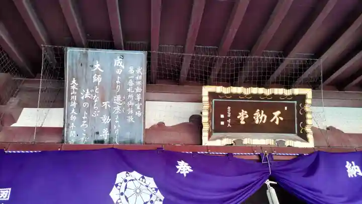 川崎大師(平間寺)(神奈川県)