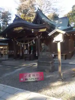 岩槻久伊豆神社(埼玉県)