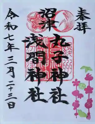 春限定版　書き置きです