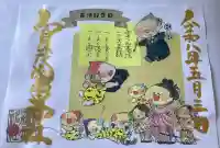賀茂別雷神社の御朱印